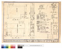 藏品(背及正及左右面立視圖、現況及位置及配置圖、計算表)的圖片