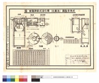 藏品(化糞池詳細圖)的圖片