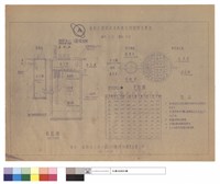 藏品(化糞池設計圖)的圖片