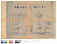 藏品(化糞池詳圖)的圖片