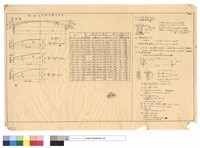 藏品(結構計算書)的圖片