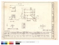 藏品(配置圖,面積計算,緦剖面圖)的圖片