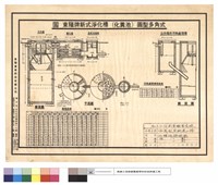 藏品(化糞池詳細圖)的圖片
