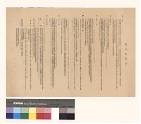 藏品(施工說明書)的圖片