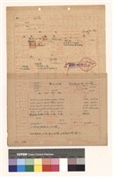 藏品(建造執照(變更設計)申請書)的圖片