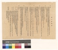 藏品(施工說明書)的圖片