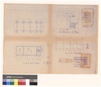 藏品(配置圖 基礎圖 樑版圖 平面圖)的圖片