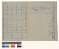 藏品(柱配筋及鋪設道路詳圖)的圖片