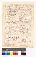藏品(建照執照(設計)申請書)的圖片