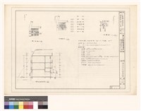 藏品(地盤圖、面積計算 縱向剖面、現況、位置)的圖片