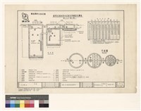 藏品(化糞池)的圖片