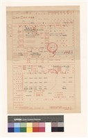 藏品(建造執照(設計)申請書)的圖片