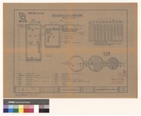 藏品(化糞池)的圖片