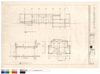 藏品(橫剖面圖、增建雨庇剖面圖、安全措施平面圖)的圖片