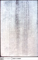 藏品(文字內容)的圖片