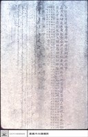 藏品(文字內容)的圖片