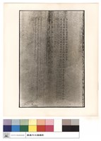 藏品(字)的圖片