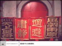 藏品(木牌)的圖片