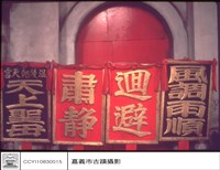 藏品(木牌)的圖片