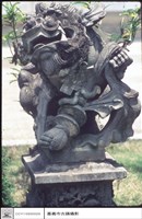 藏品(石獅)的圖片