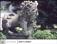 藏品(石獅)的圖片