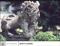 藏品(石獅)的圖片