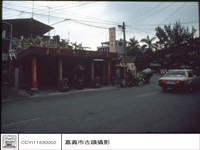 藏品(正面)的圖片