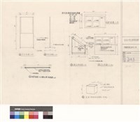 藏品((平面圖、正立面圖、縱立面圖、花盆、側立面圖、各層特展入口標示牌平面圖))的圖片