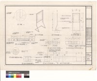 藏品(各層休息室座椅、展示室標示牌施工圗)的圖片