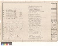 藏品(地下一層結構平面圖，地下貳層結構平面圖)的圖片