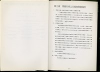 藏品(第三章 開發行為之名稱與開發場所)的圖片