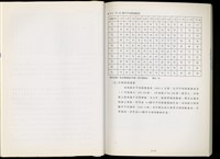 藏品((第六章第二節))的圖片