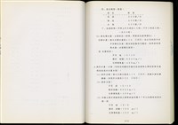 藏品((第八章))的圖片