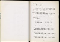 藏品((第八章))的圖片