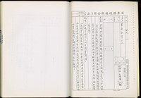 藏品(苗栗縣造橋鄉公所(函))的圖片