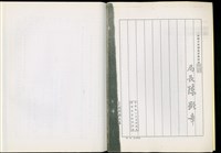 藏品((臺灣省礦務局函))的圖片