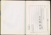 藏品((臺灣省礦務局函))的圖片