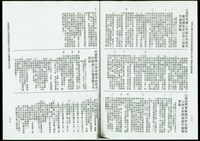 藏品(申請開發山坡地雜項執照及申報施工計畫書圖文件須知)的圖片