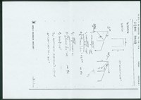 藏品((計算書第1頁))的圖片