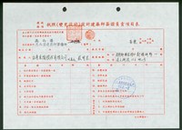 藏品((文件))的圖片