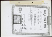 藏品((文件))的圖片