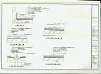 藏品(屋頂防水詳圗)的圖片