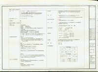 藏品(鋼骨施工說明)的圖片