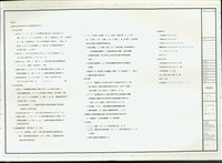 藏品(消防檢討)的圖片