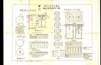 藏品((綜合立體式化糞池))的圖片