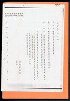 藏品((文件))的圖片
