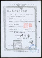 藏品((謝志武臺北市技師執業執照))的圖片