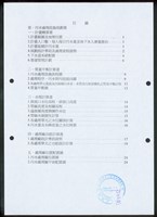 藏品(目錄)的圖片