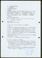 藏品((一、計劃概要書-1))的圖片