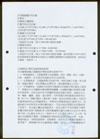 藏品((一、計劃概要書-2))的圖片